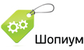 Шопиум